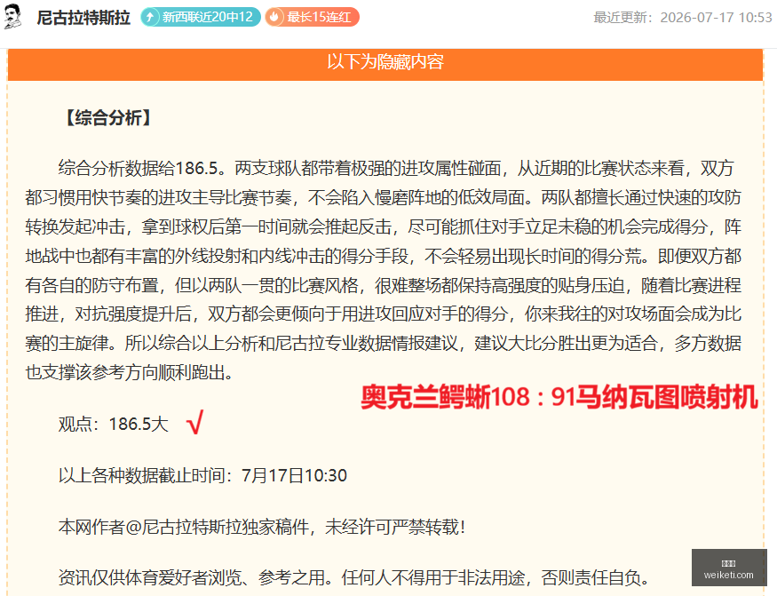 篮球精准,足球,连红势头猛,爱游戏,游戏平台,游戏推荐,在线游戏,手游下载,游戏攻略,游戏社区,游戏资讯