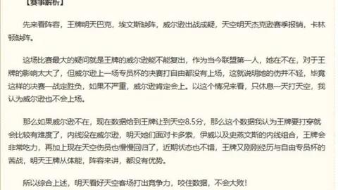 推荐 2026欧罗巴资格赛前瞻游戏资讯：费伦茨瓦罗斯特温特，不容错过的赛事解析